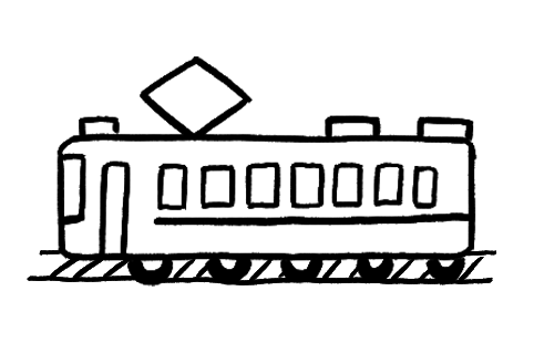 電車
